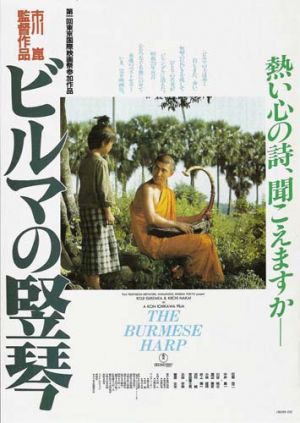El Arpa Birmana (1985)