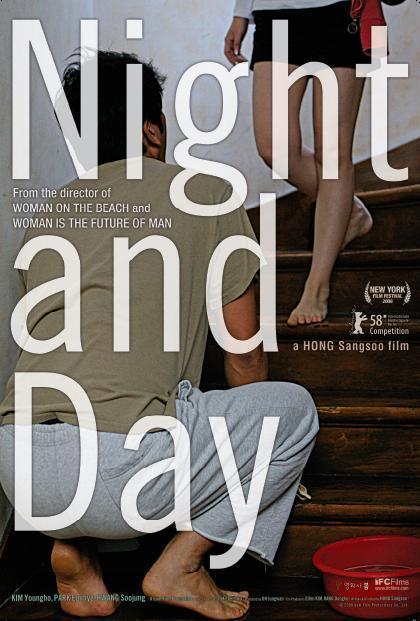Noche y Día (2008)