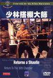 Retorno a Shaolin