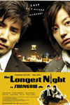 The Longest night in Shanghai