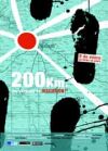 200Km.