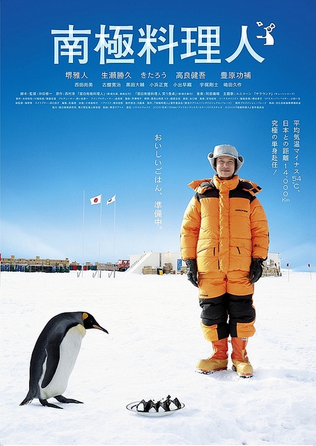 Antartic Chef