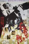 Battles Without Honor and Humanity