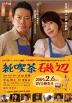 Cafe Isobe