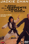 El Estilo de la Serpiente y la Grulla de Shaolin