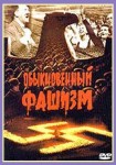 El Fascismo Cotidiano