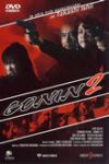 Gonin 2