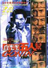 Gonin