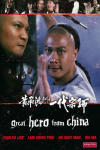 Great Hero from China