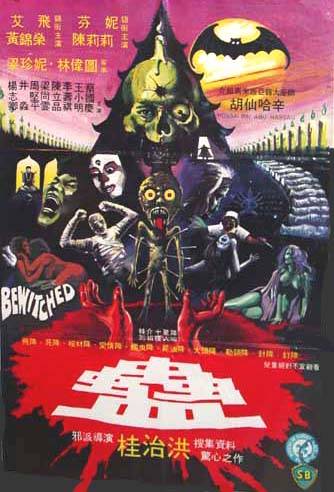 Gu (Bewitched)