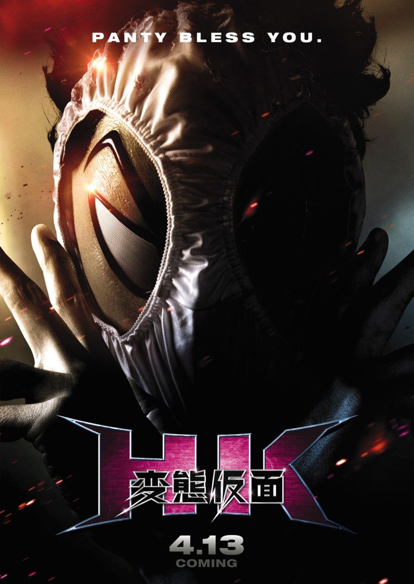HK / Forbidden Super Hero