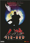 Jin-Roh