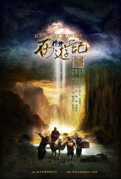 Journey to the west