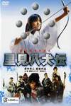 La Leyenda de los Ocho Samurais