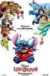 Lilo & Stitch