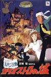 Lupin III, El Castillo De Cagliostro