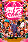 Maiko haaaan!!!