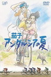 Nasu: Andalusia no Natsu