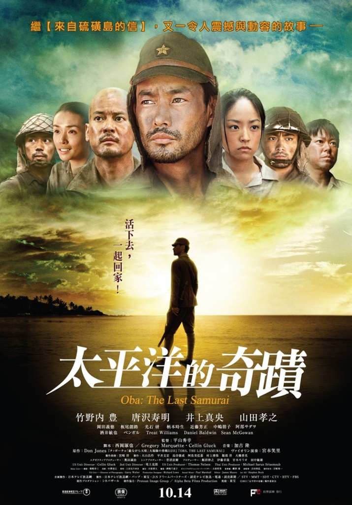 Oba: The last samurai