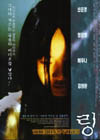 Ring Virus