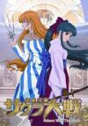 Sakura Wars. The Movie