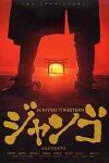 Sukiyaki Western Django