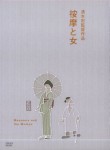 The Masseurs and a Woman