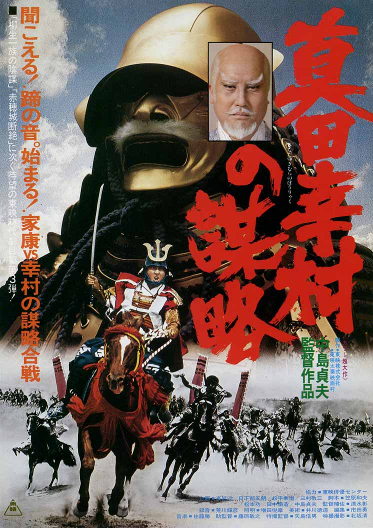 The Shogun assassins