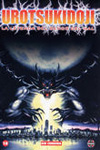 Urotsukidôji: La Leyenda del Señor del Mal